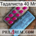 Тадалиста 40 Мг 35